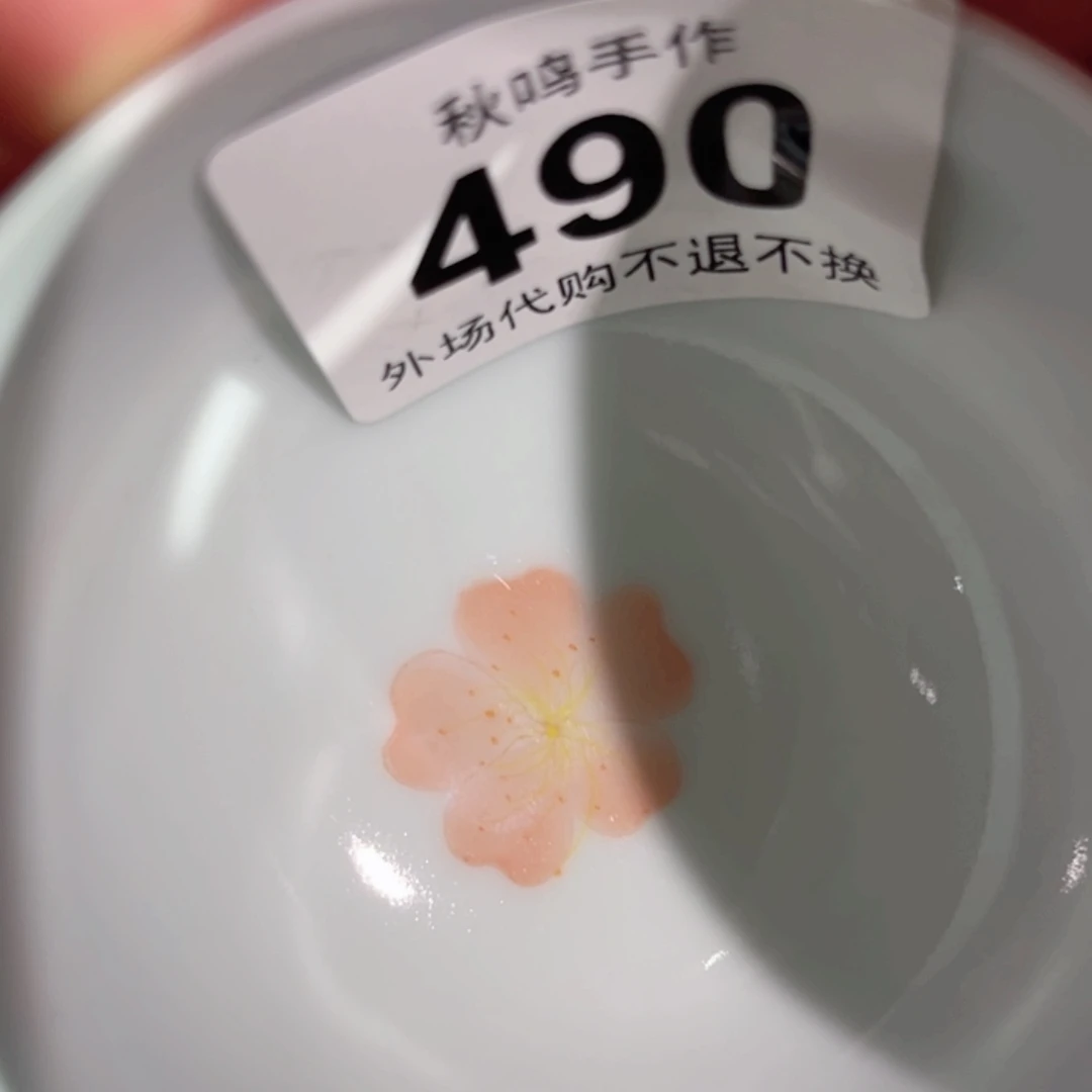 盘阿****音490 哈哈哈哈哈哈哈哈