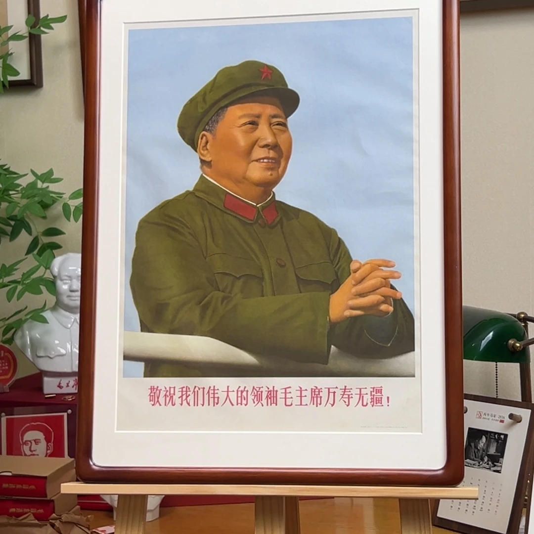 毛爷爷年画 在天安门 1967 四开