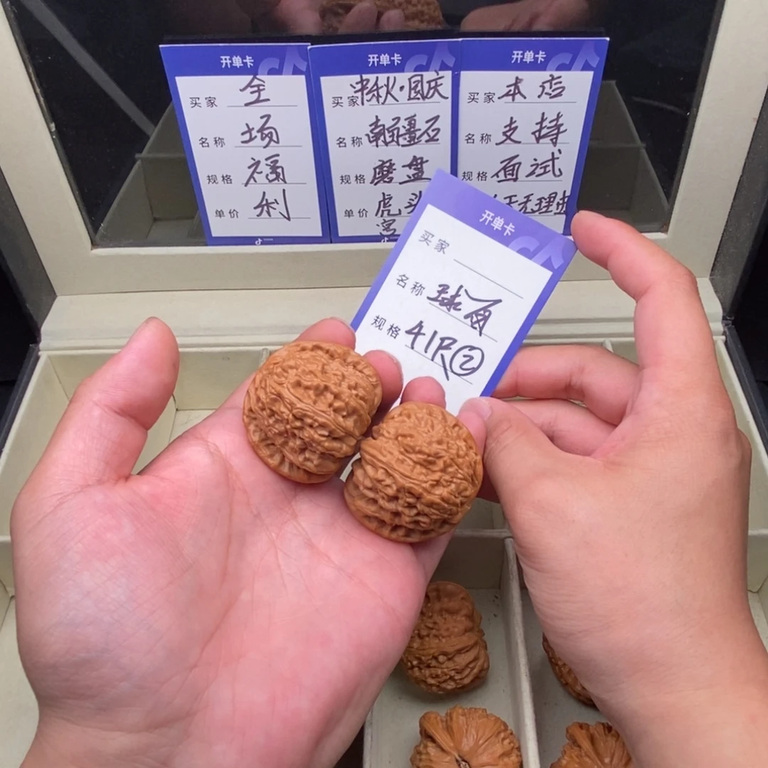 把件文玩核桃球白（41尺寸）