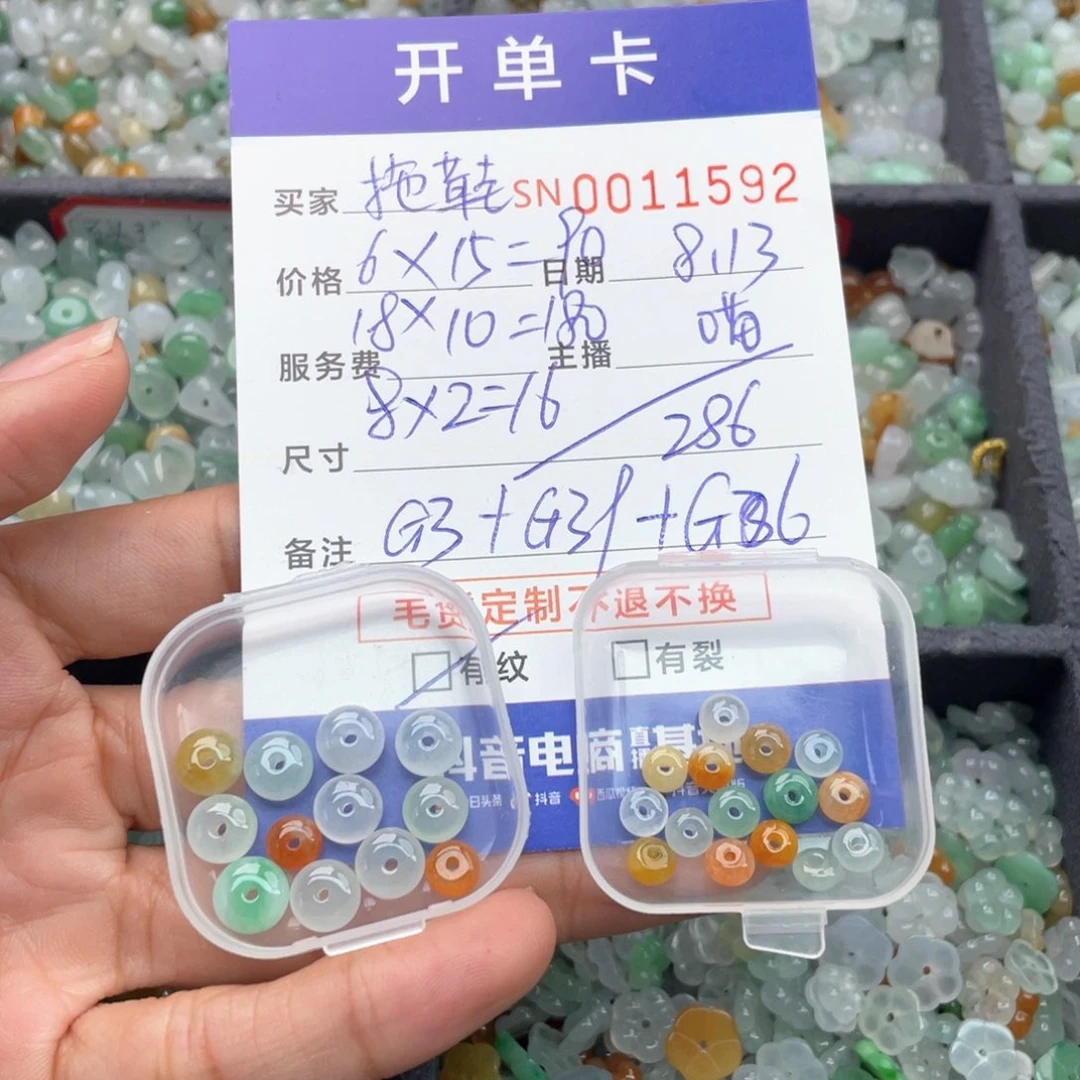 翡翠未镶嵌颈饰拖**妈00000011592