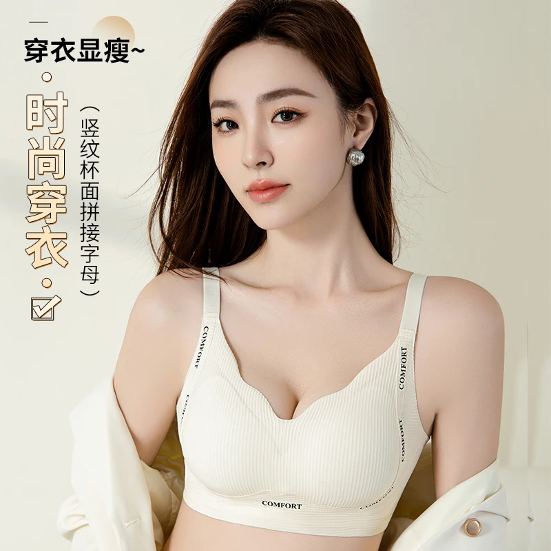 【欧若风】提拉美背内衣女舒适透气聚拢无痕无钢圈大胸显小文胸罩