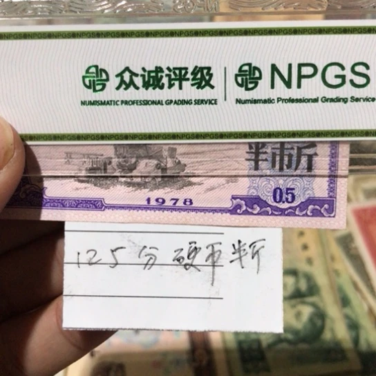 直播间福利品125分硬半斤