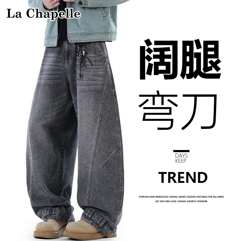 La Chapelle/拉夏贝尔解构倒装设计感牛仔裤男士秋款阔腿休闲裤子