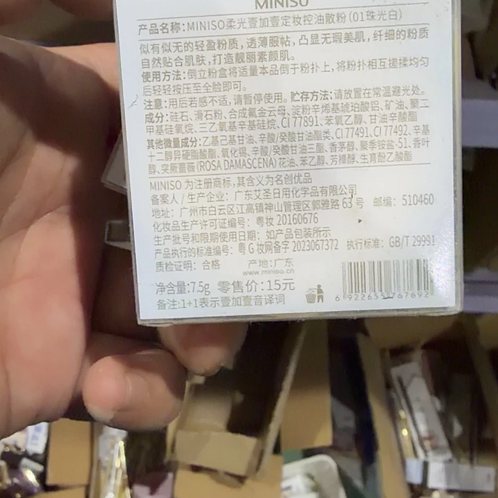 拍一发二珠光白散粉