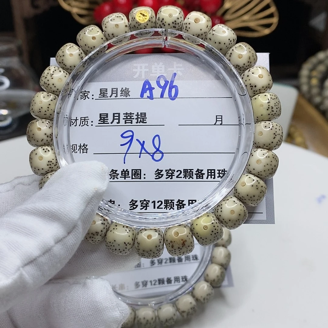 【闪购商品】星月菩提吊坠96??!’mmmmk