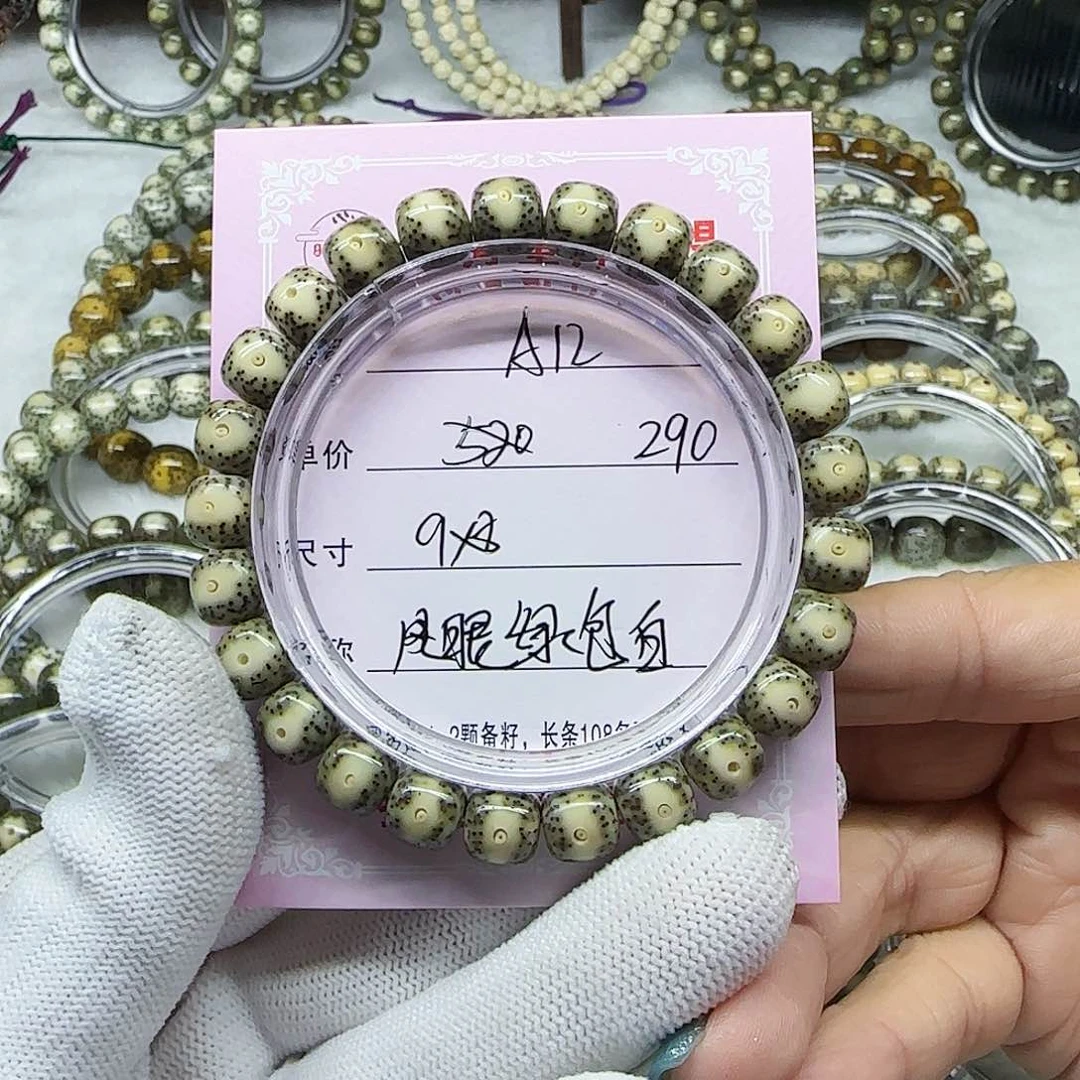 海南心月星月菩提A12