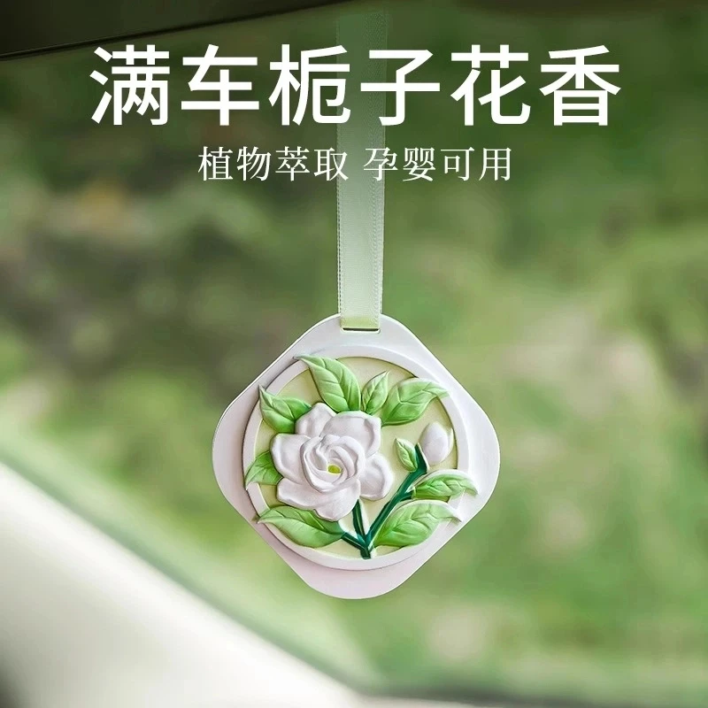 左赫栀子花车载香薰2025新款汽车蜡片持久留香车居两用衣柜除异味