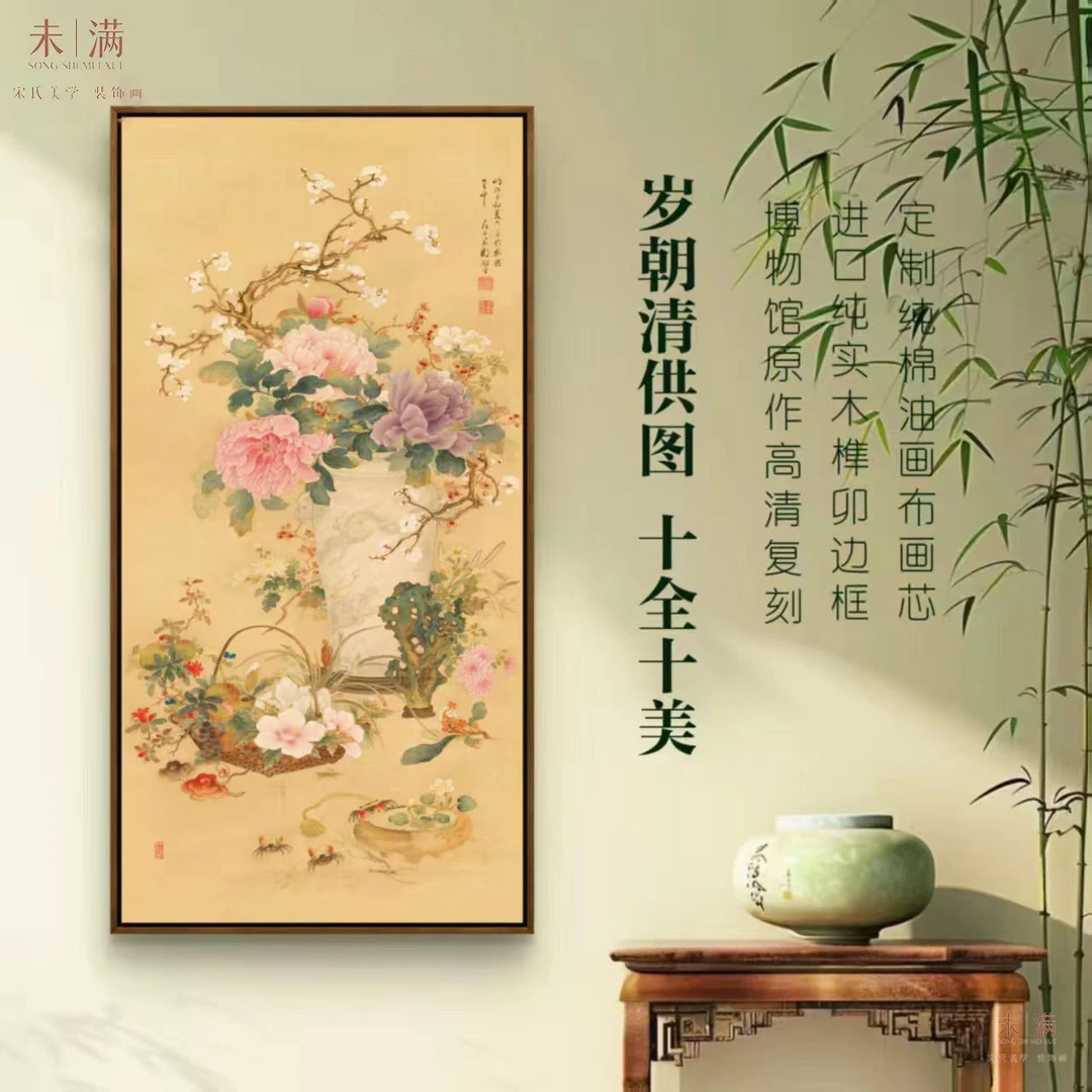 【十全十美】-L框-新品内嵌装裱【博物馆级别超请家居装饰画】