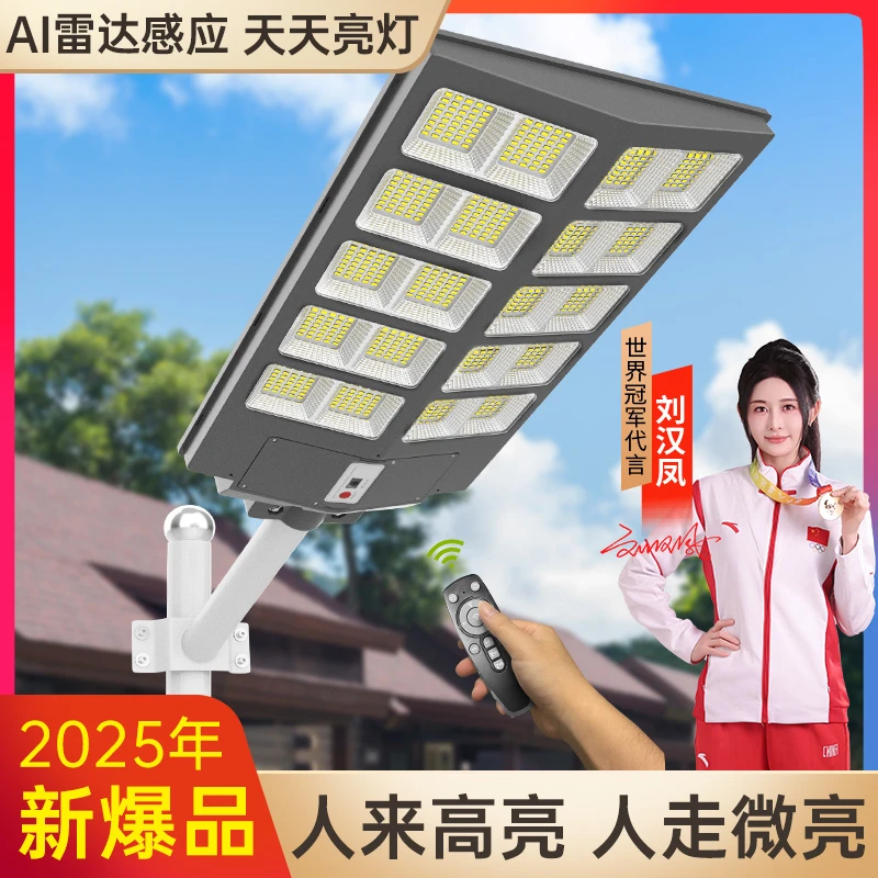 【外贸款工程款-亏本清仓】多面发光感应庭院道路照明路灯高亮