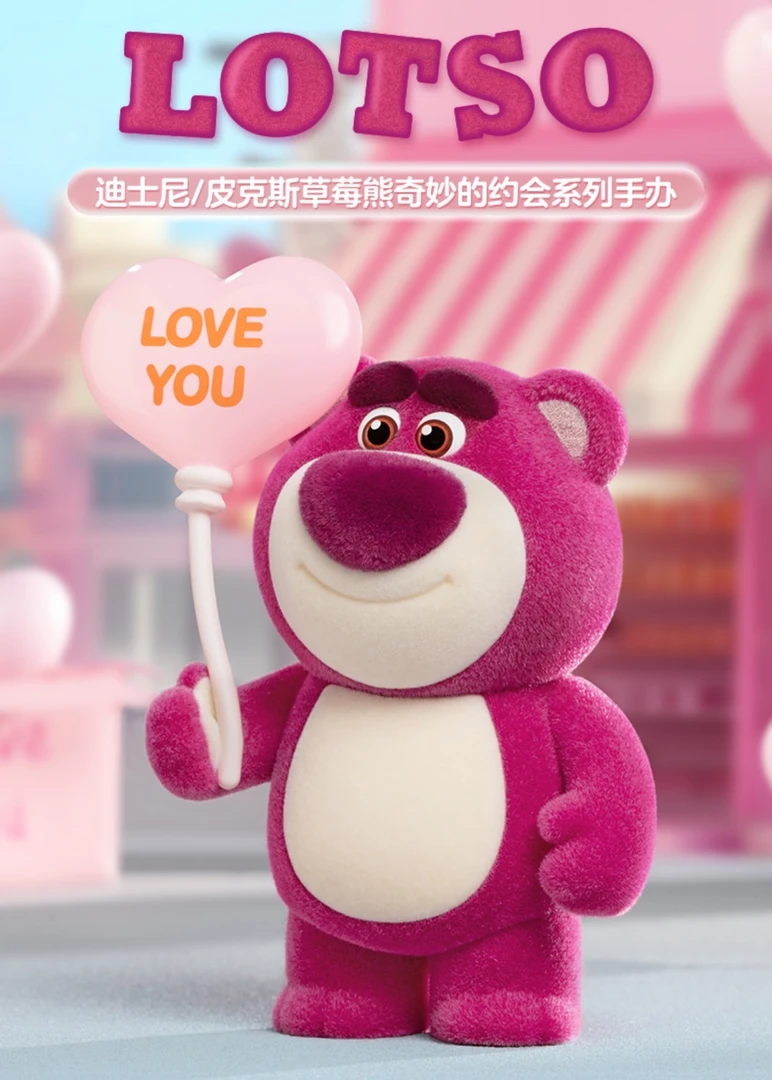 草莓熊奇妙约会系列盲盒（直播代拆不退换）