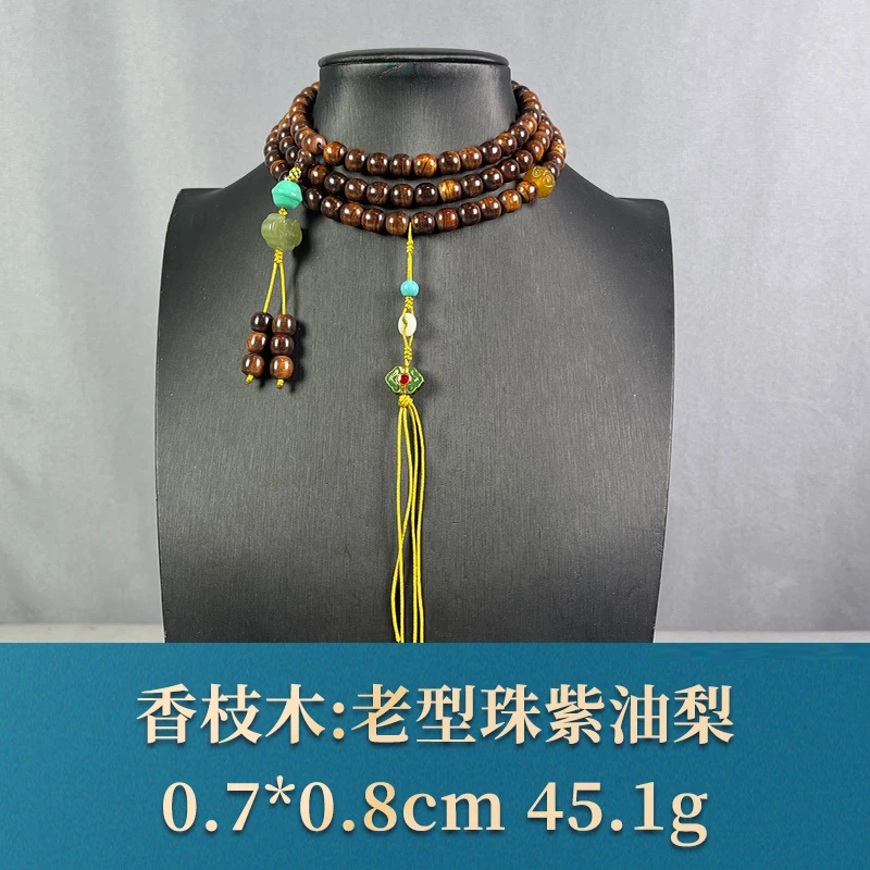 69814 老型珠紫油梨 香枝木