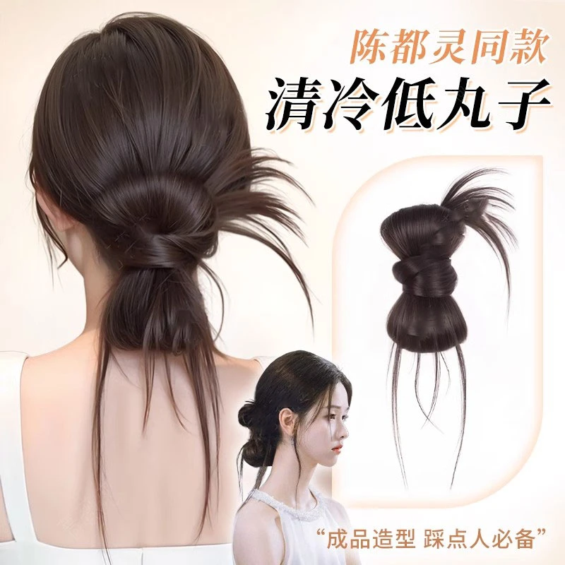 【陈都灵同款】低扎鸡毛丸子头假发发圈一体式抓夹花苞发夹假发包