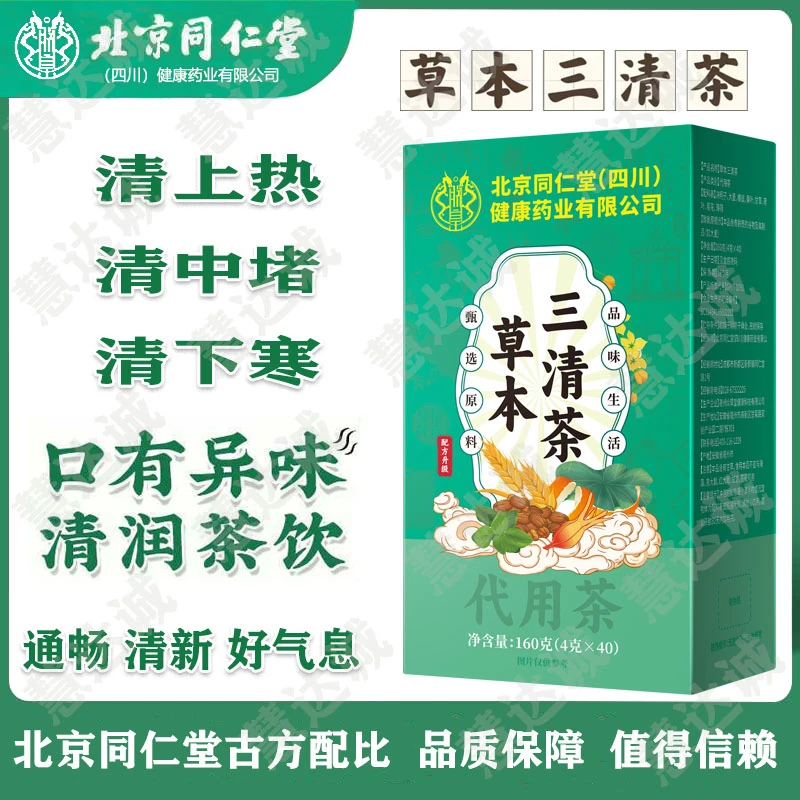 草本三青三清好茶口臭口苦口干有异味清新口气养生茶健康独立包装