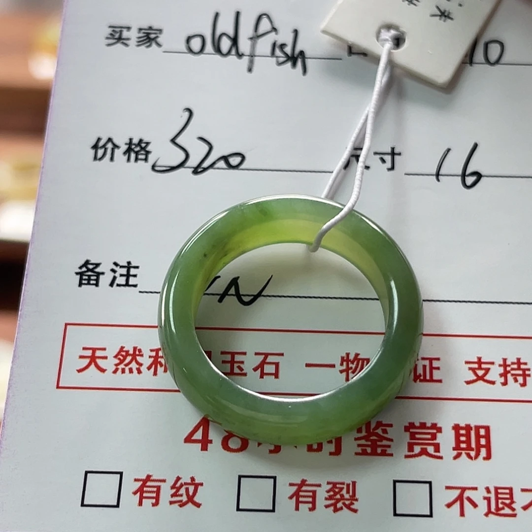 o***3和田玉未镶嵌戒指