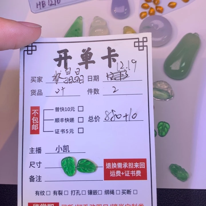 晶***晶翡翠未镶嵌颈饰阳绿叶子