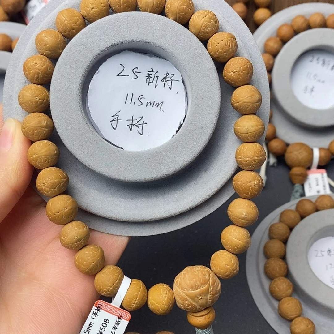 后***丶凤眼菩提手串保尼泊尔保同树➕手持