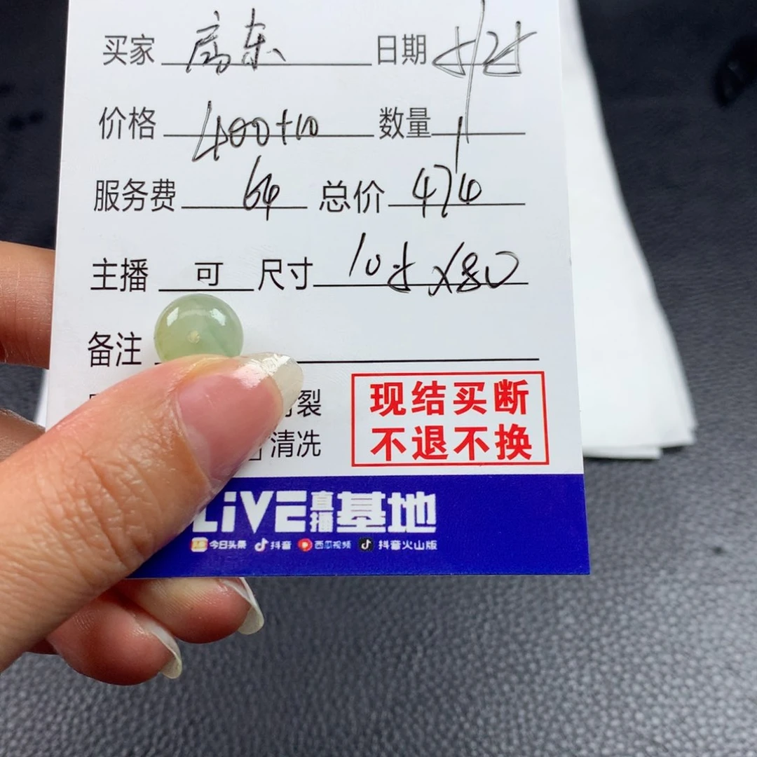 定制翡翠未镶嵌哈***哈