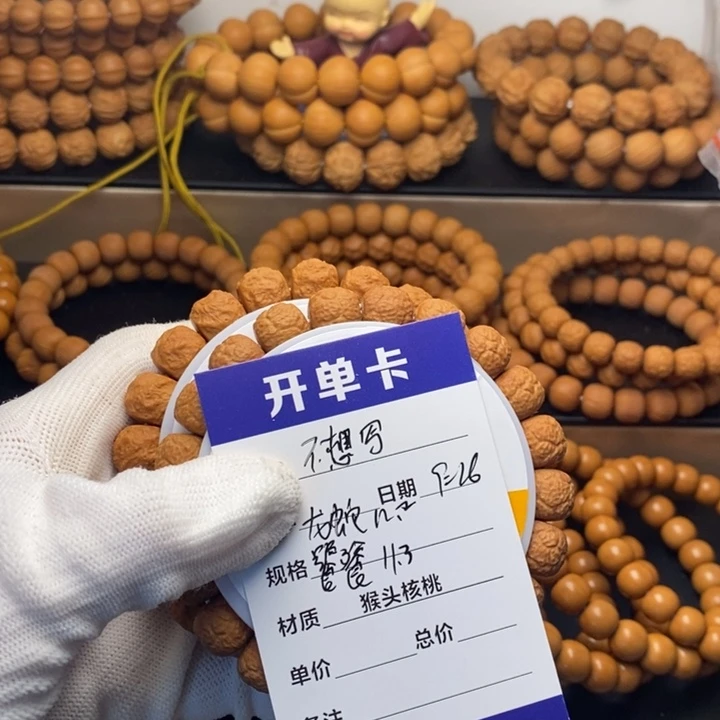 猴头核桃手串不*写猴头核桃手串