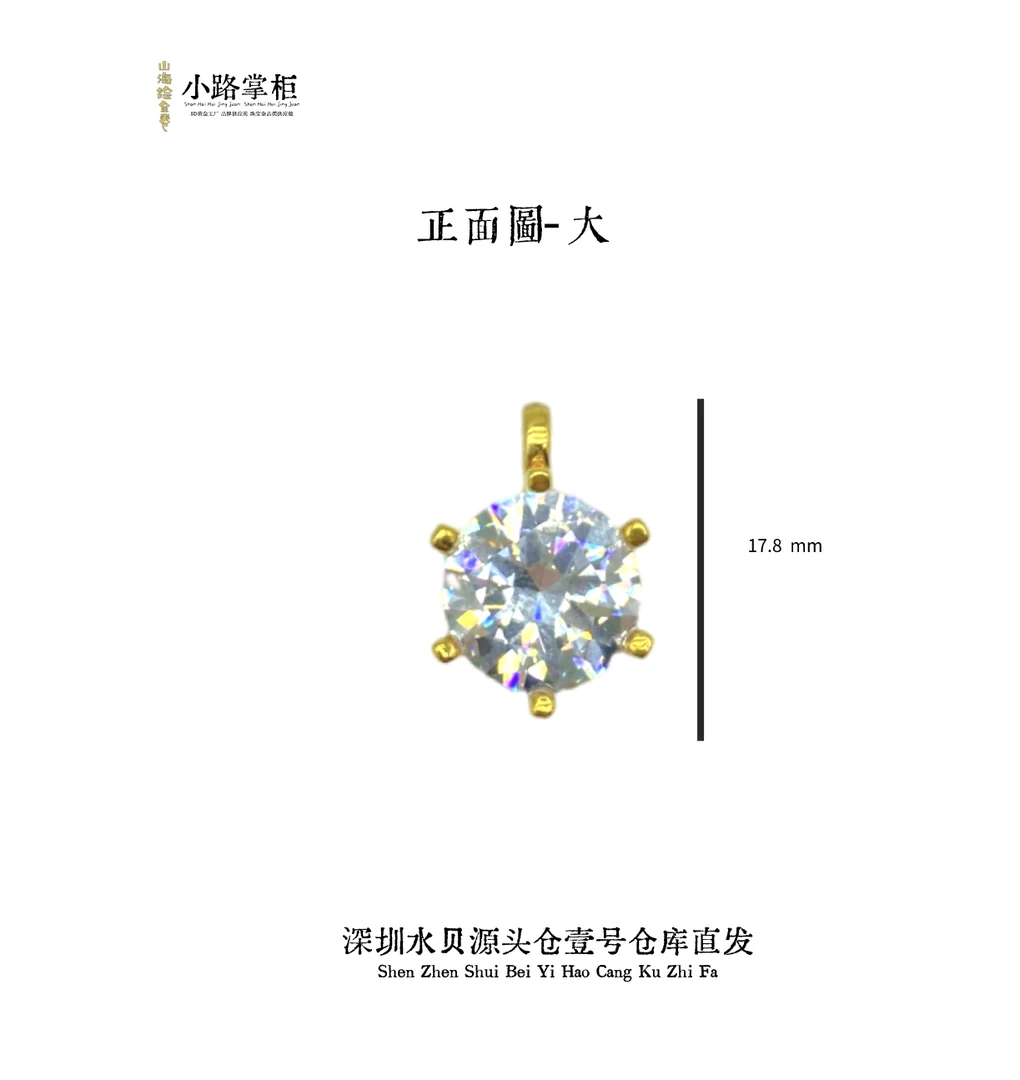经典 18k金 17.8mm钻钻吊坠 - A250052小众珠宝
