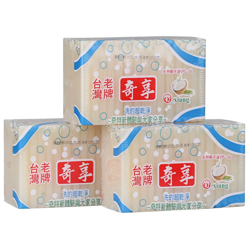 台湾进口 包邮奇享老肥皂 洗衣皂 透明皂 去渍去污 易漂洗内衣皂