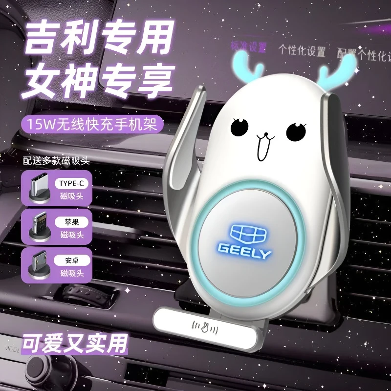 25吉利熊猫mini星舰星瑞专用汽车导航车载手机支架实用汽车用品