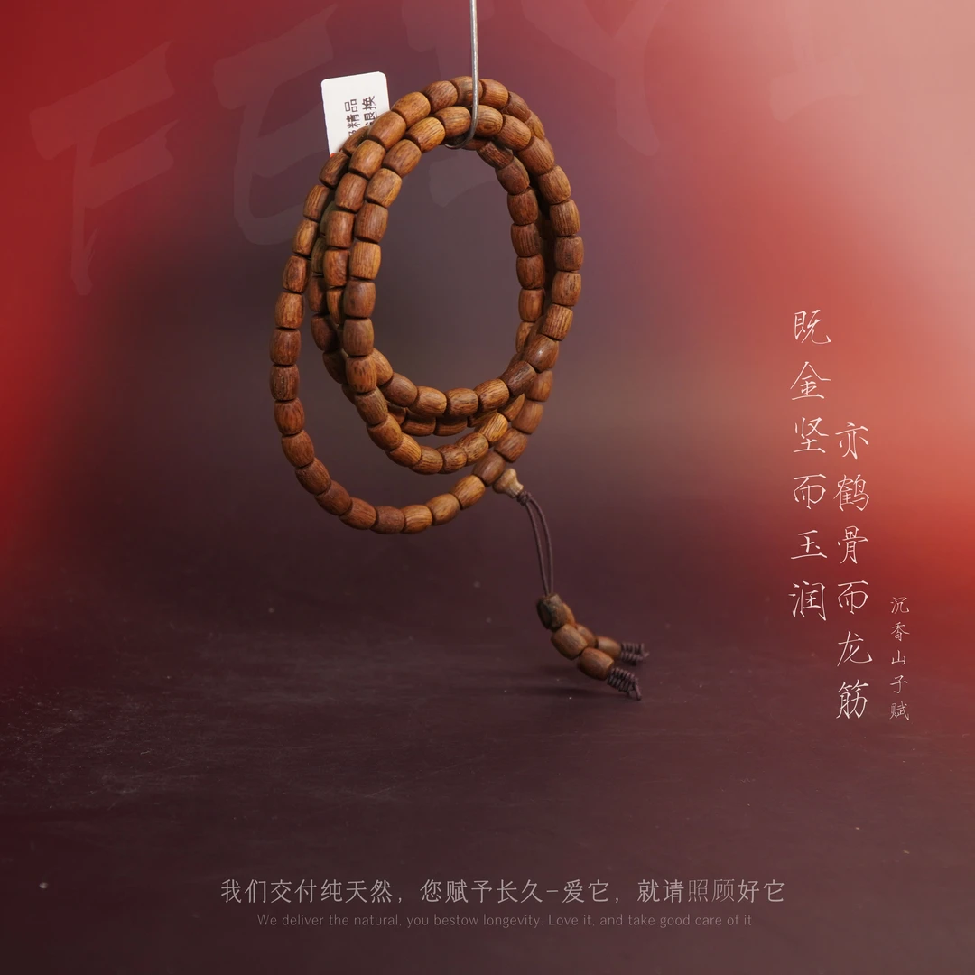 J27富森红土粗纹老料熟结桶珠多圈6.8mm-31.8g-NJ9091501032-8