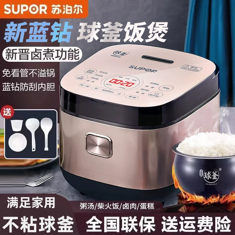 苏泊尔电饭煲蓝钻球釜家用大容量多功能智能全自动不沾锅煮饭锅