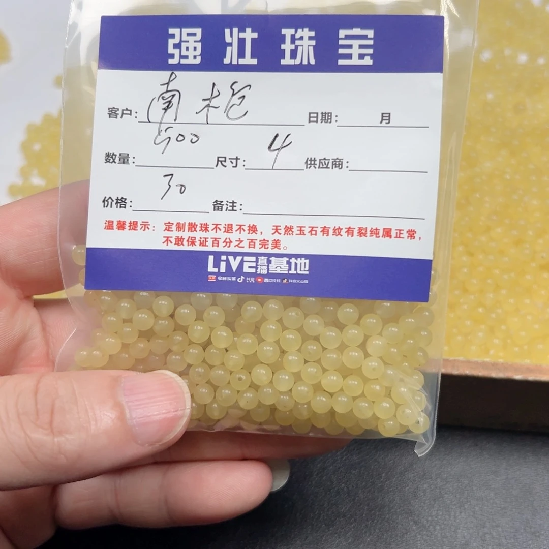 合金手链玛瑙/玉髓?**～