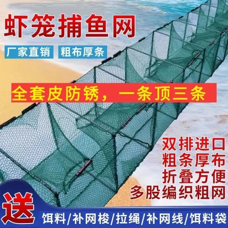 抓鱼厂家龙虾网加大龙虾加重虾笼黄鳝笼耐用加厚耐磨渔网网笼宝凰