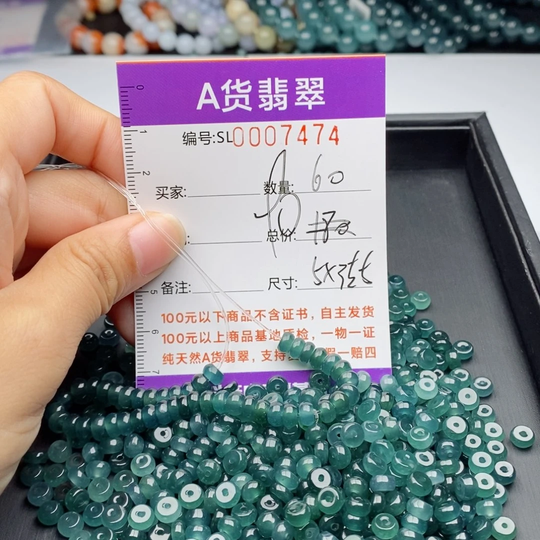 翡翠手链未镶嵌多样性发货散珠自选