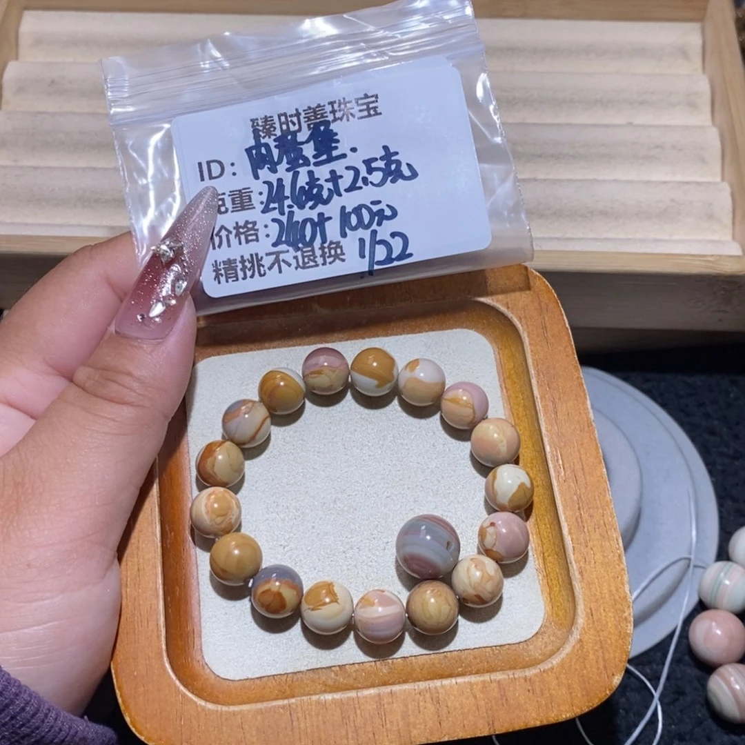 石英质玉手链未镶嵌肉*堡