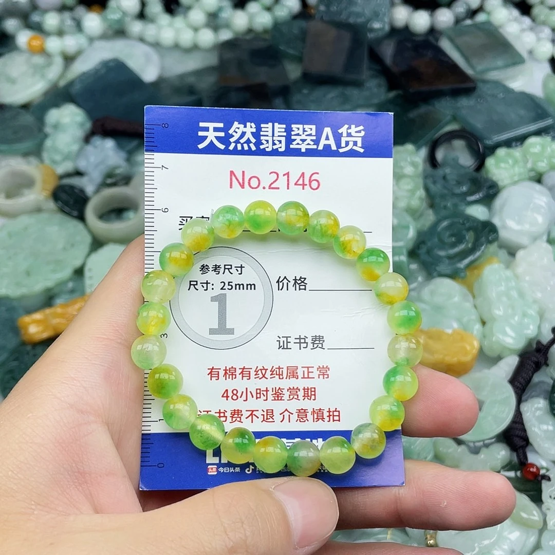 翡翠未镶嵌颈饰2146….