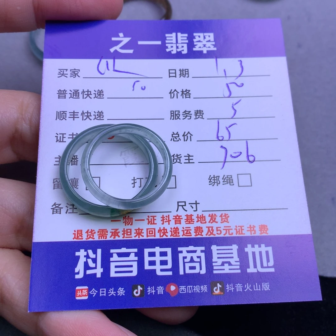 颈饰未镶嵌翡翠以**待