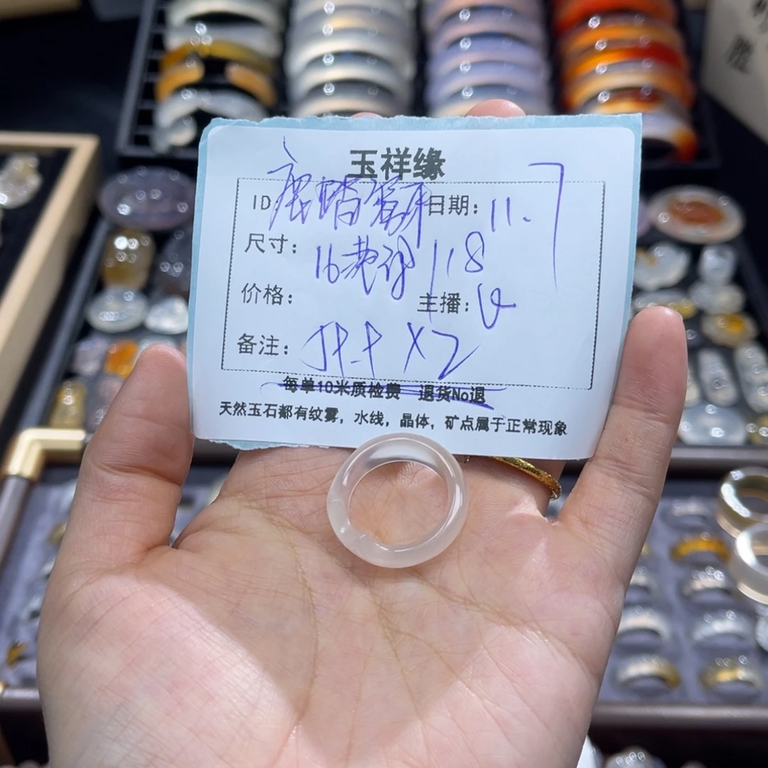 *****玛瑙/玉髓未镶嵌戒指