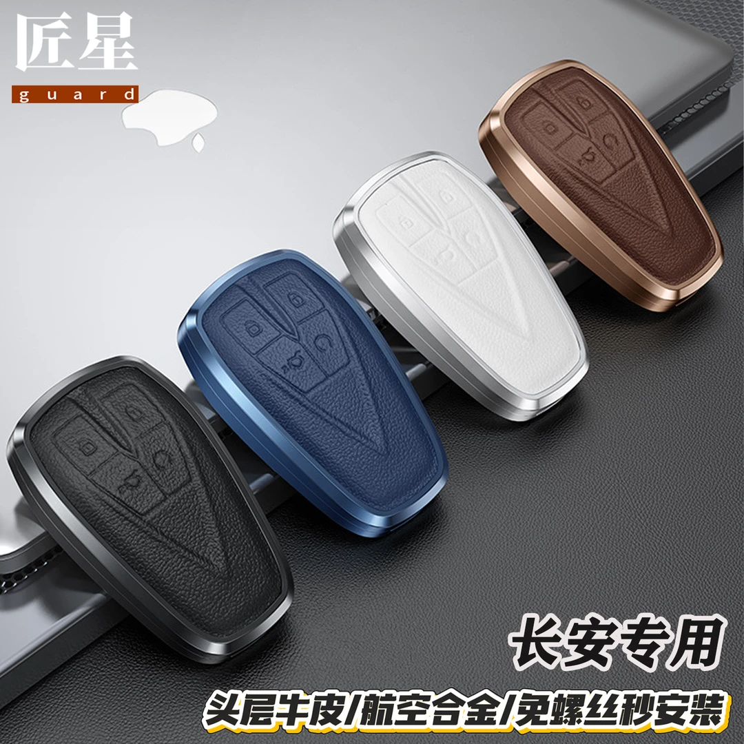 适用长安cs75钥匙套cs55逸动cs35plus/uni-t欧尚高档金属真皮壳扣