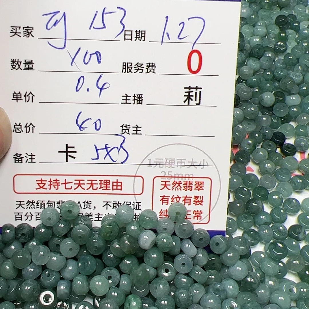 【闪购商品】翡翠手链未镶嵌可****3卡5*3