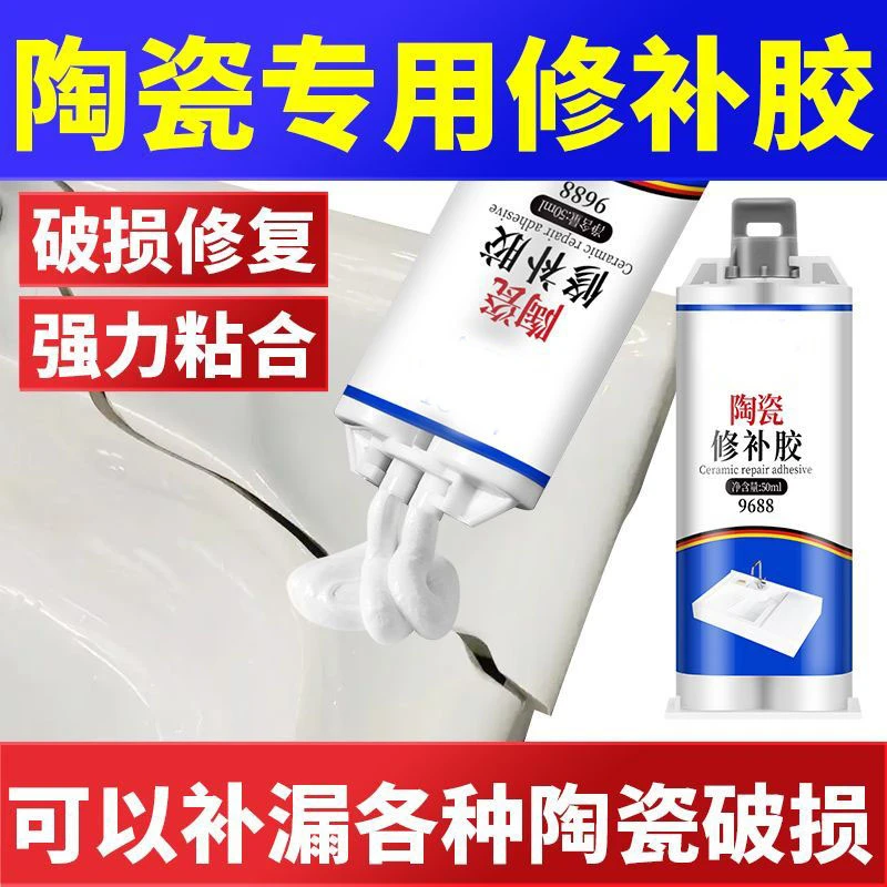 瓷砖修补胶水地砖补坑洞膏瓷器裂缝釉面陶瓷洗手池浴缸修复万能胶
