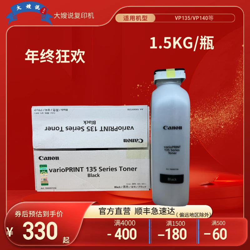 【正品】碳粉复印机碳粉适用于VP 140/VP 135等