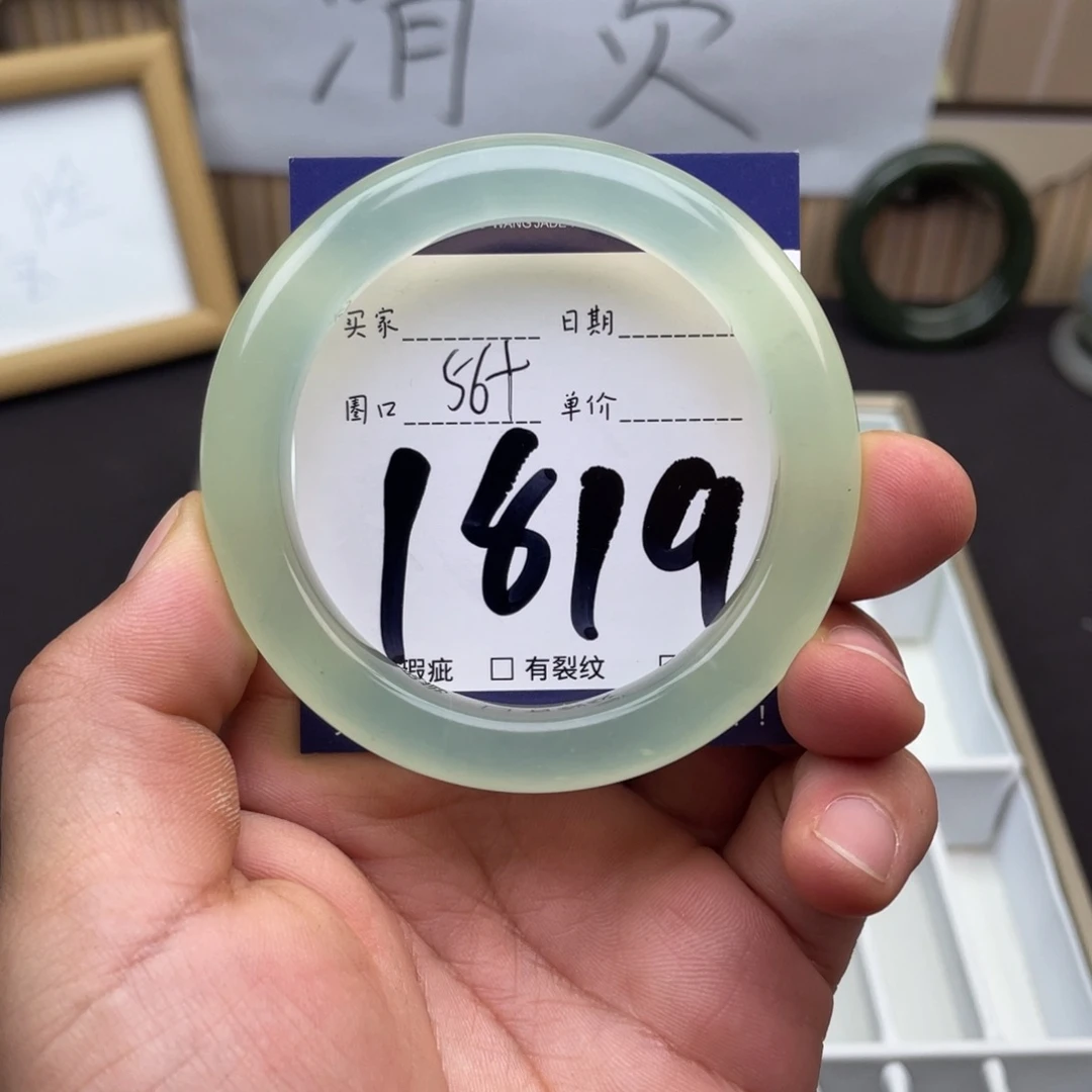 岫玉未镶嵌手镯手镯