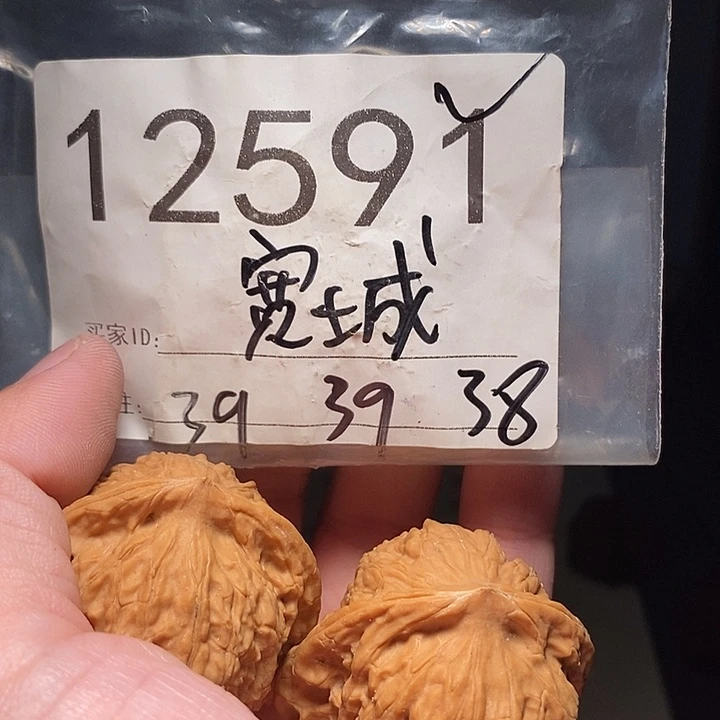 吊坠文玩核桃文玩核桃把件