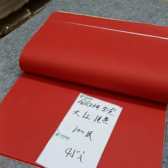 四尺对开大红生宣100