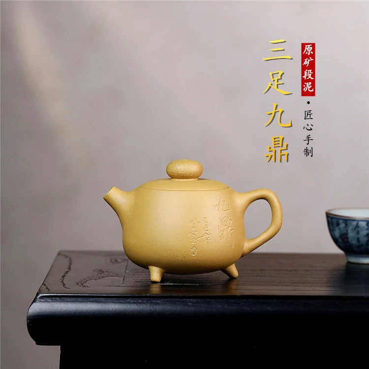 三足九鼎泡茶壶大容量220cc宜兴紫砂壶原矿段泥手工家用功夫茶具