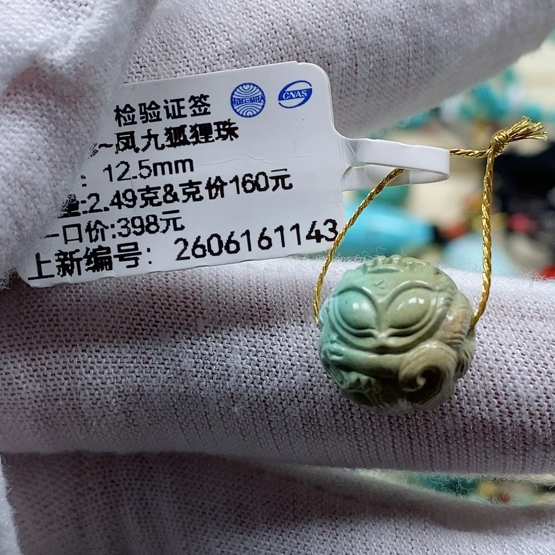 未镶嵌绿松石珠宝奇石