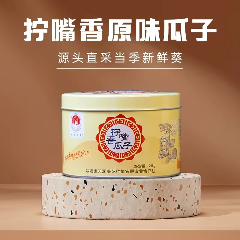 超级福袋  瓜子