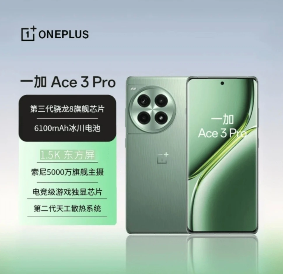 准新品 OnePlus/一加 Ace 3Pro第三代骁龙8 冰川电池 二手优品朵1