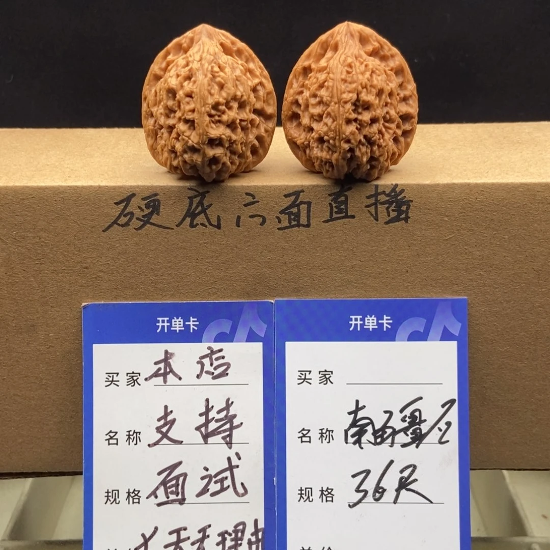 把件文玩核桃南疆石（36尺寸）