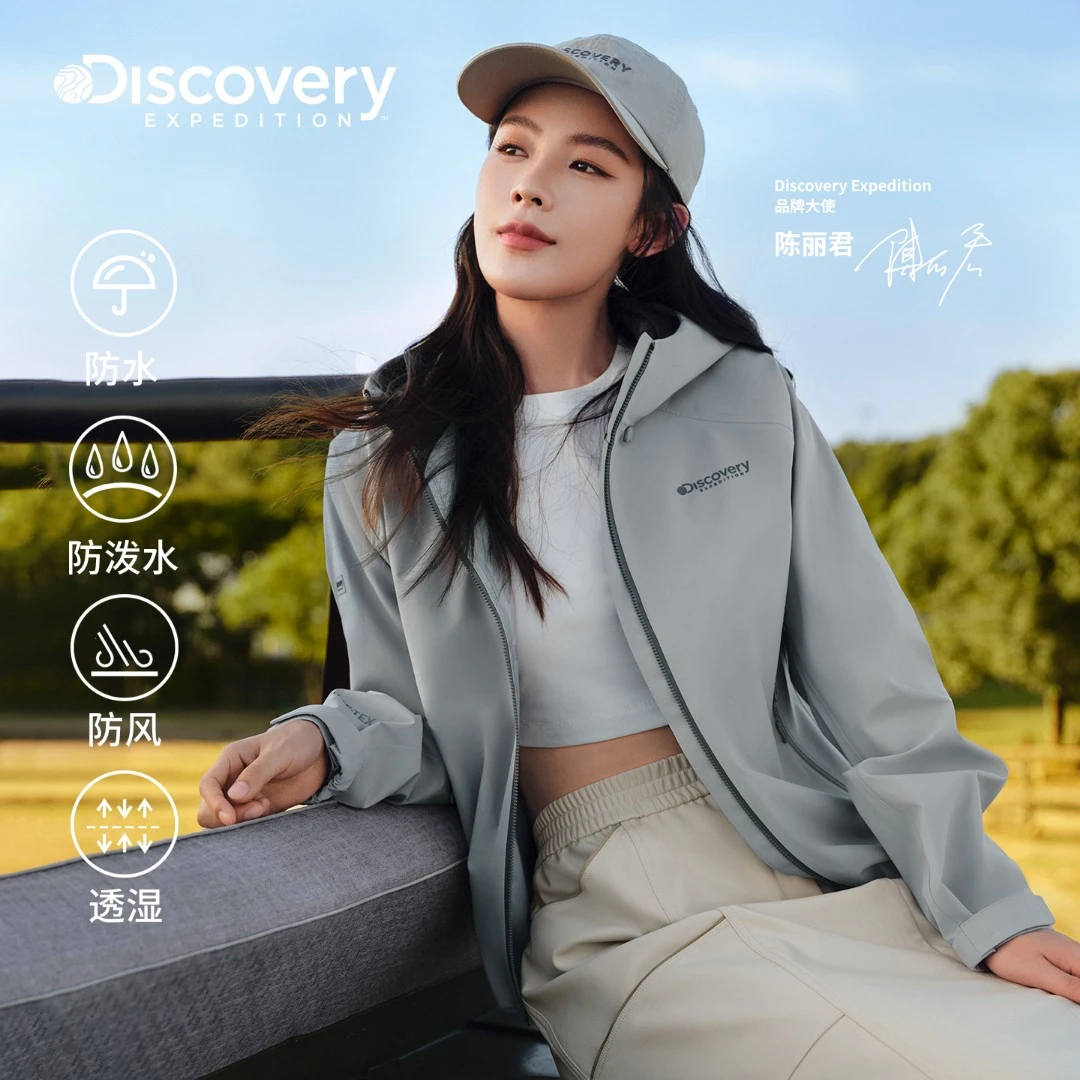 陈丽君同款Discovery探索冲锋衣夹克防水透湿防风外套女25秋WJ4E0