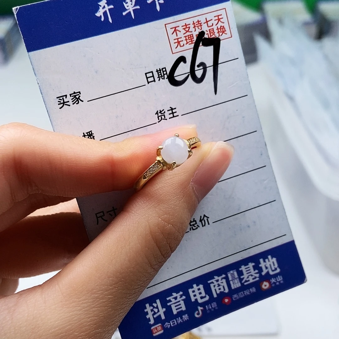 翡翠未镶嵌戒指戒指