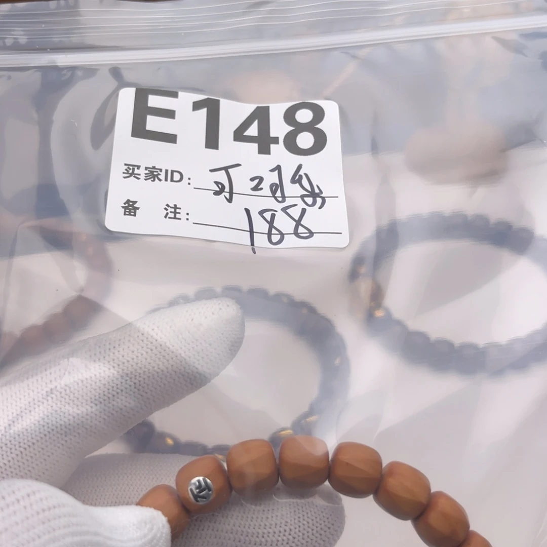 手串猴头核桃福利E148