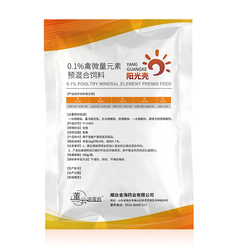 J阳光壳 蛋鸡专用饲料添加剂